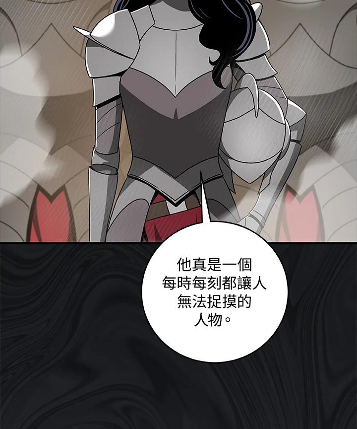 《大魔导士直播中》第77话 第48页