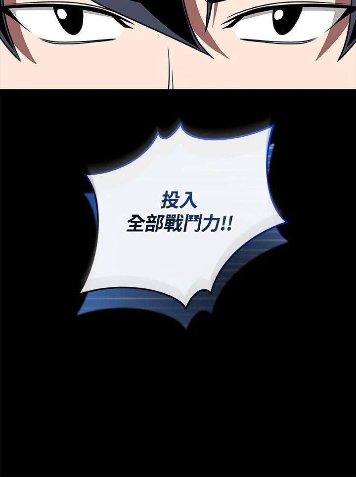 《大魔导士直播中》第77话 第131页