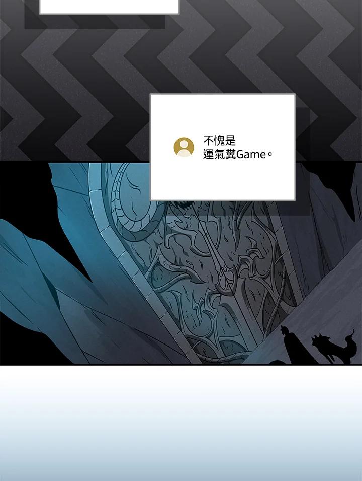 《大魔导士直播中》第77话 第91页