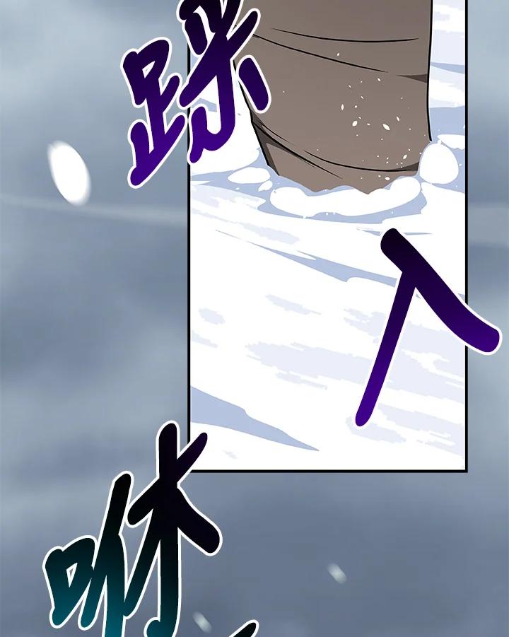 《大魔导士直播中》第77话 第2页