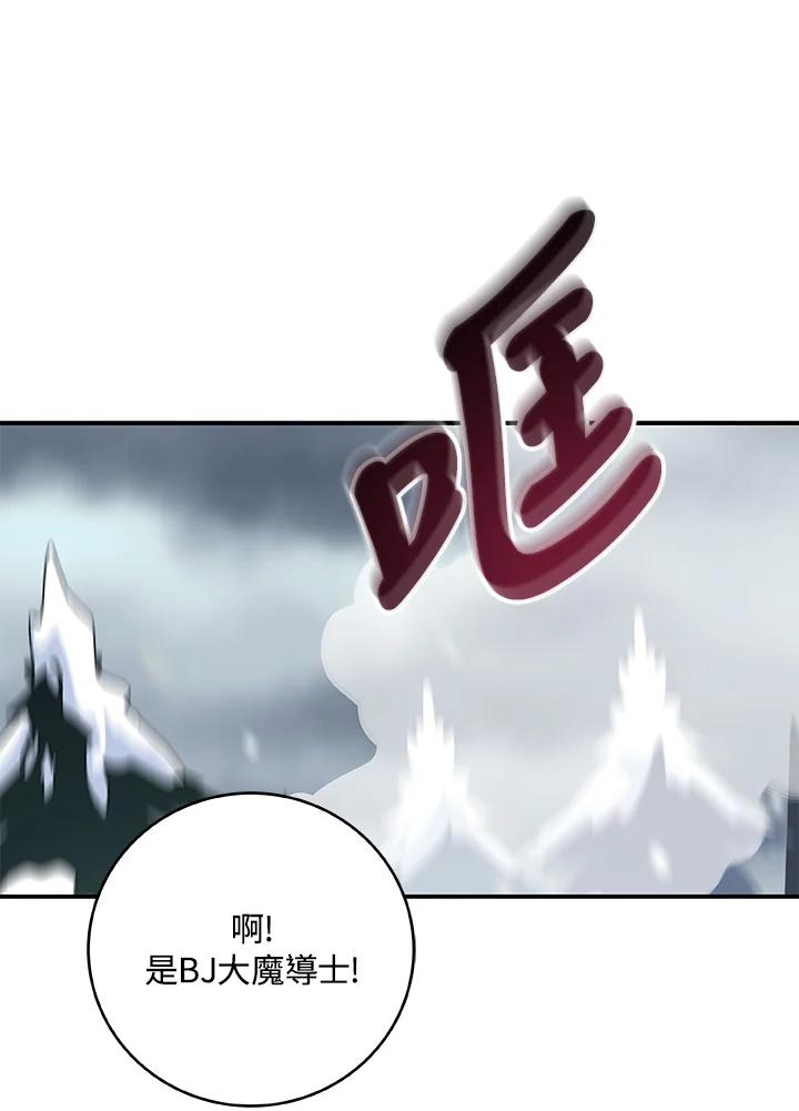 《大魔导士直播中》第77话 第32页