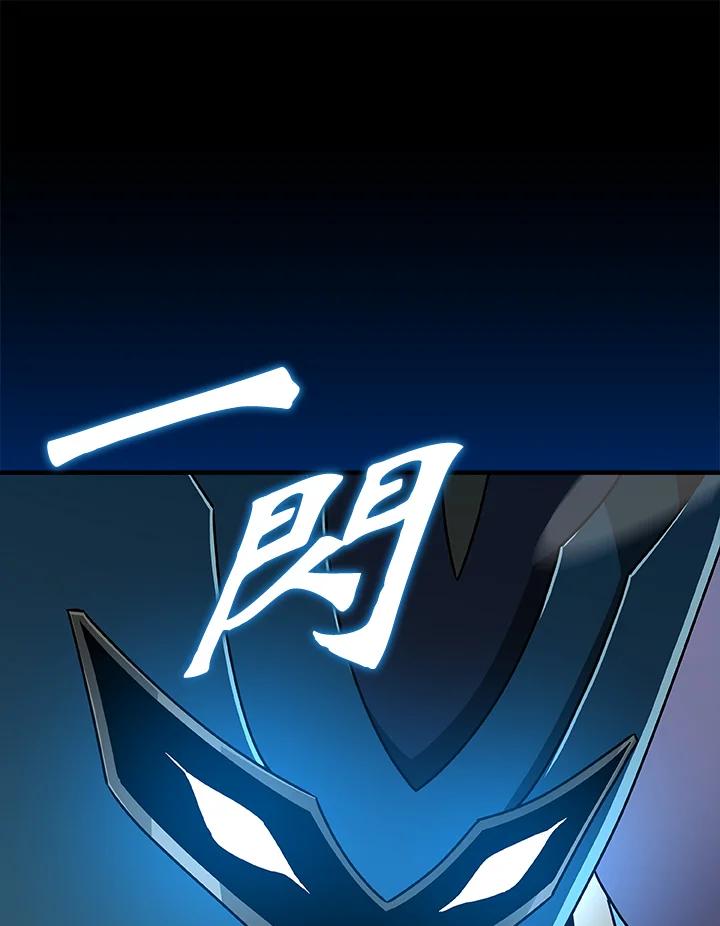 《大魔导士直播中》第77话 第107页