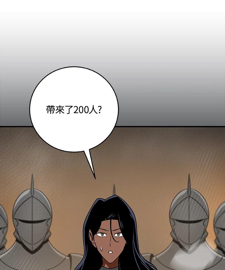 《大魔导士直播中》第77话 第47页