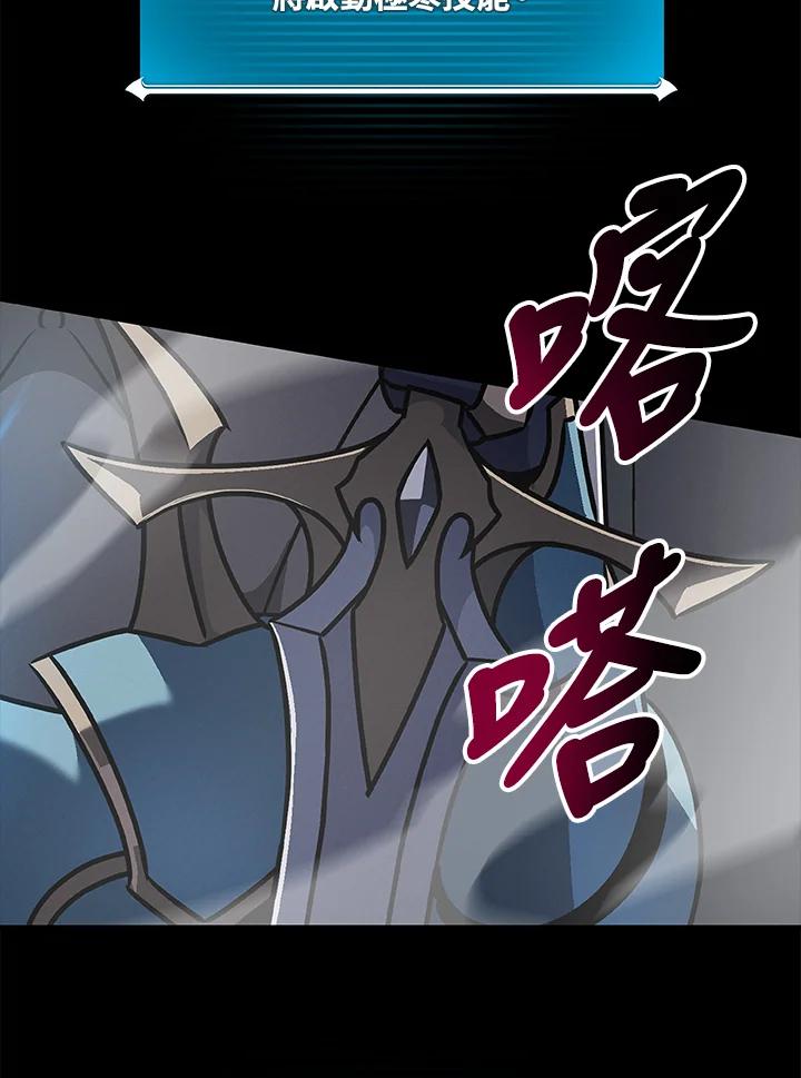 《大魔导士直播中》第77话 第99页