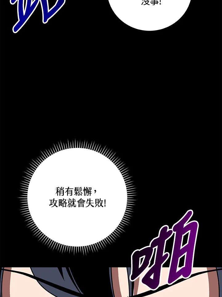 《大魔导士直播中》第77话 第130页