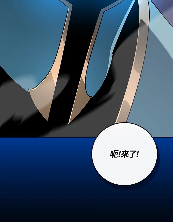 《大魔导士直播中》第77话 第108页