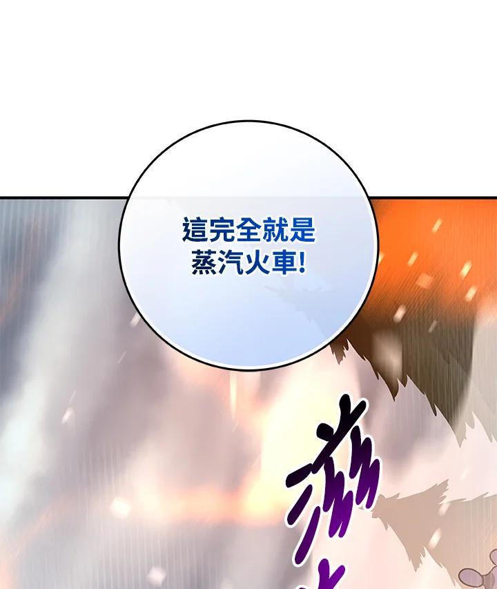 《大魔导士直播中》第77话 第43页