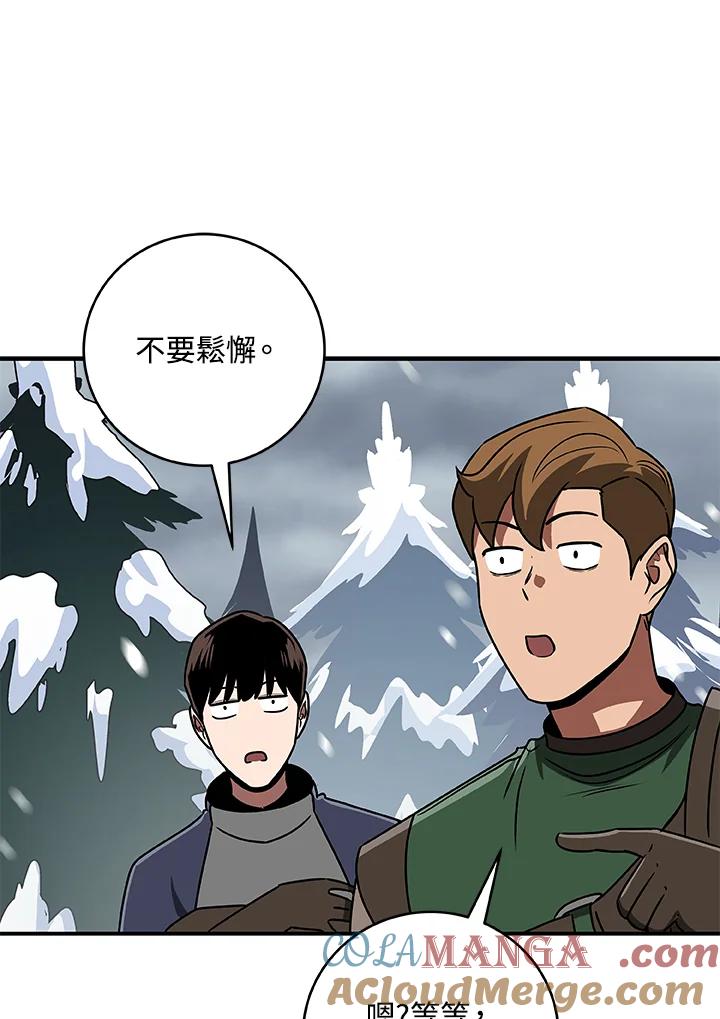 《大魔导士直播中》第77话 第13页