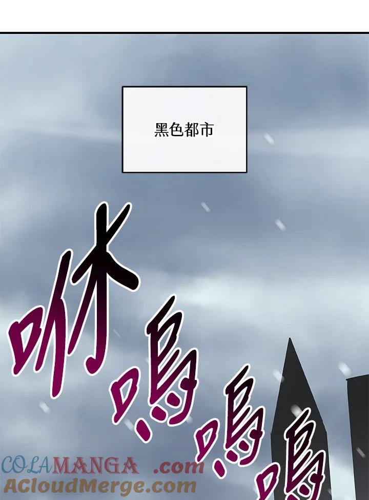 《大魔导士直播中》第77话 第21页