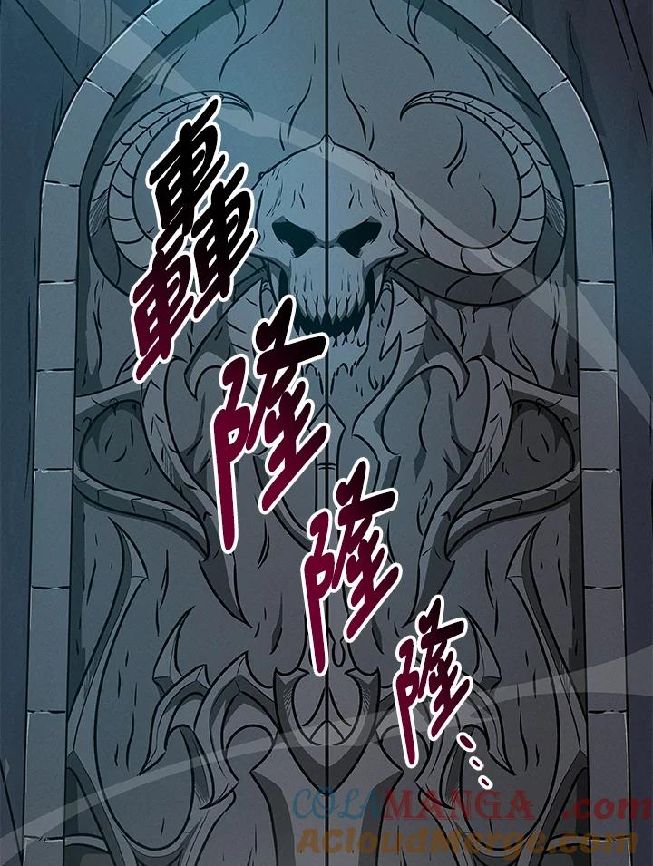 《大魔导士直播中》第77话 第93页