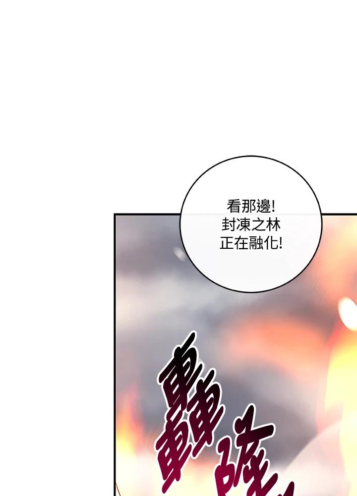 《大魔导士直播中》第77话 第35页