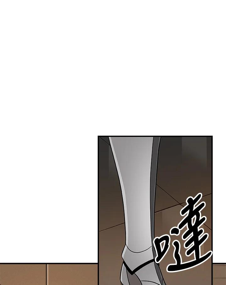 《大魔导士直播中》第77话 第56页