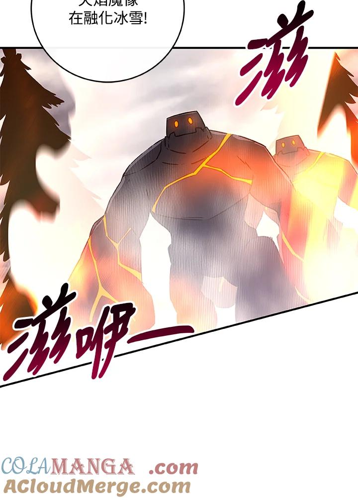《大魔导士直播中》第77话 第37页
