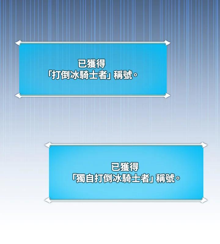 《大魔导士直播中》第77话 第138页