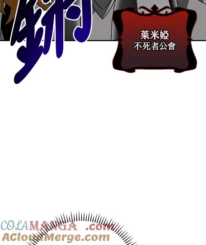 《大魔导士直播中》第77话 第29页