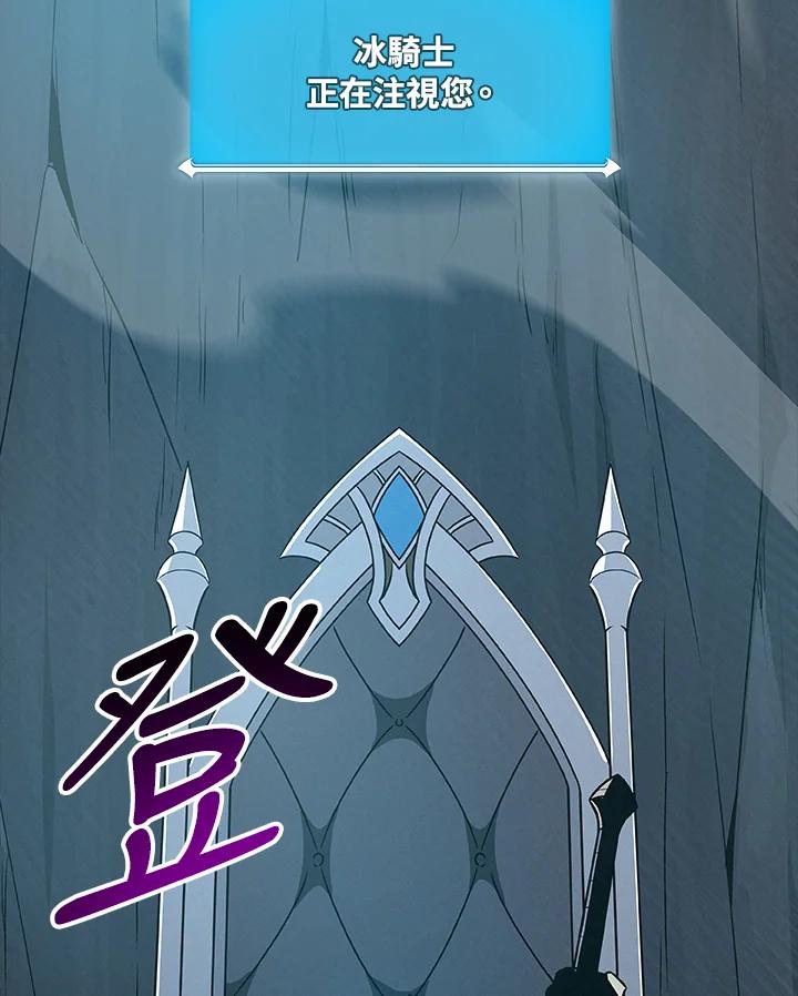 《大魔导士直播中》第77话 第102页