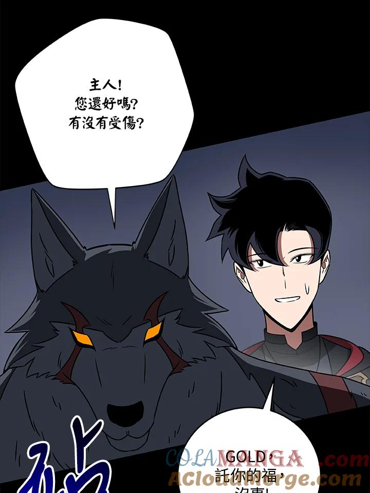 《大魔导士直播中》第77话 第129页