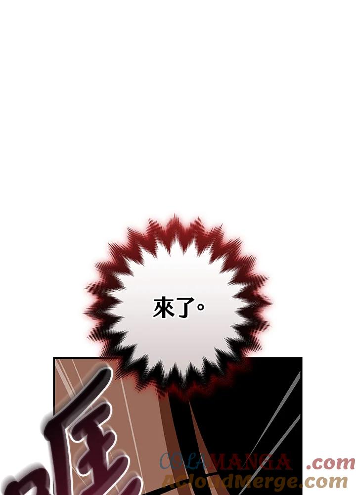 《大魔导士直播中》第77话 第33页