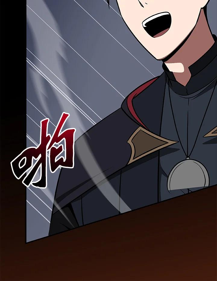 《大魔导士直播中》第77话 第110页