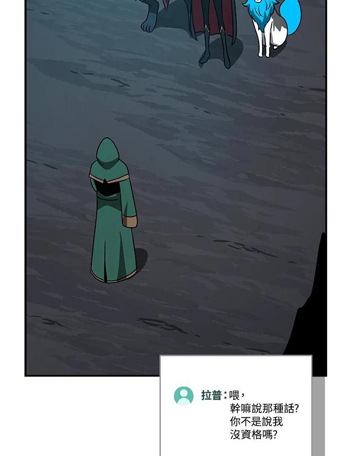 《大魔导士直播中》第77话 第147页