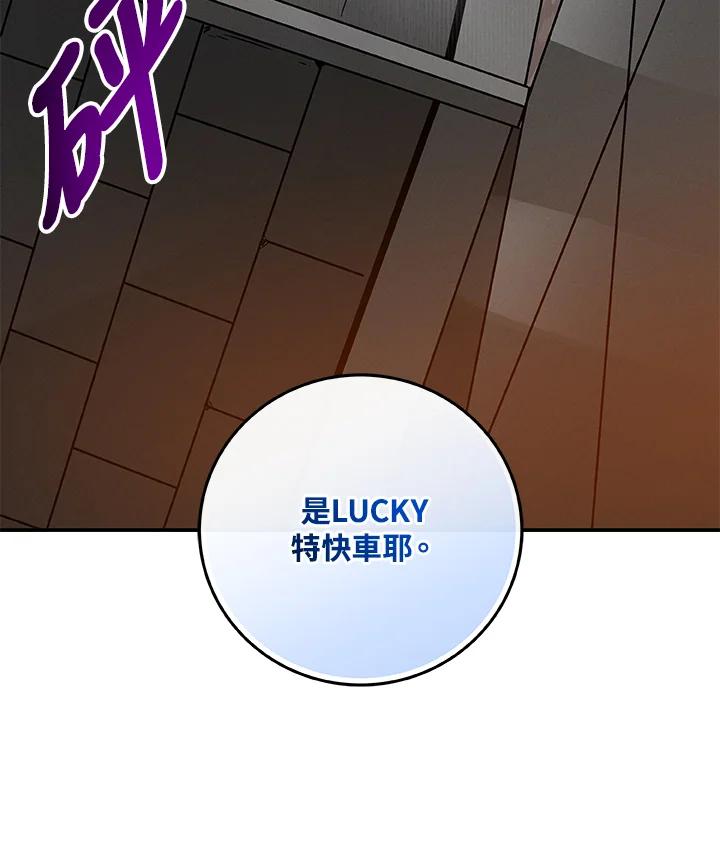 《大魔导士直播中》第77话 第46页
