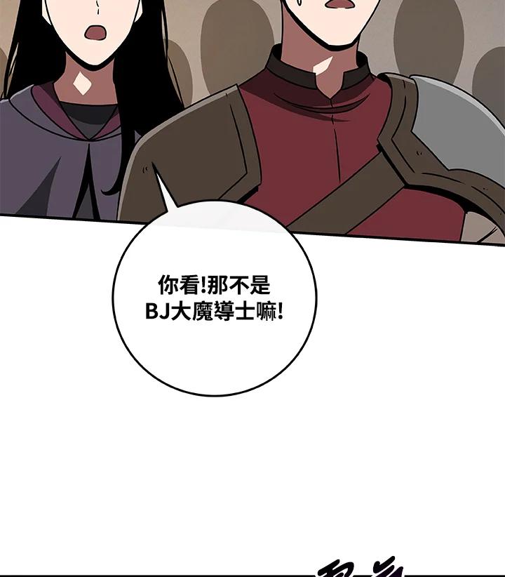 《大魔导士直播中》第77话 第39页