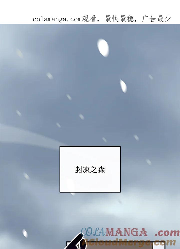 《大魔导士直播中》第77话 第1页