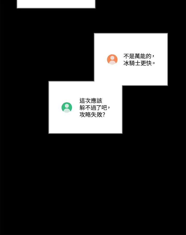 《大魔导士直播中》第77话 第124页