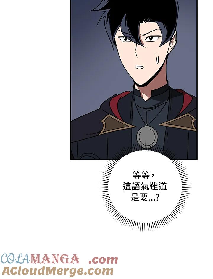《大魔导士直播中》第77话 第149页