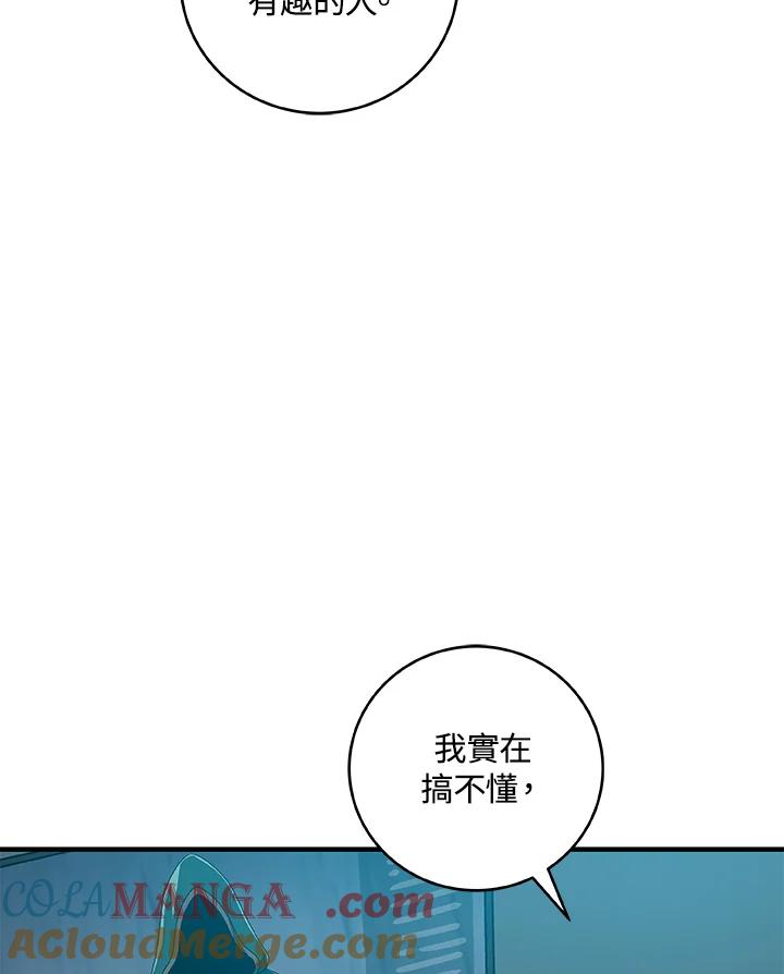 《大魔导士直播中》第78话 第85页