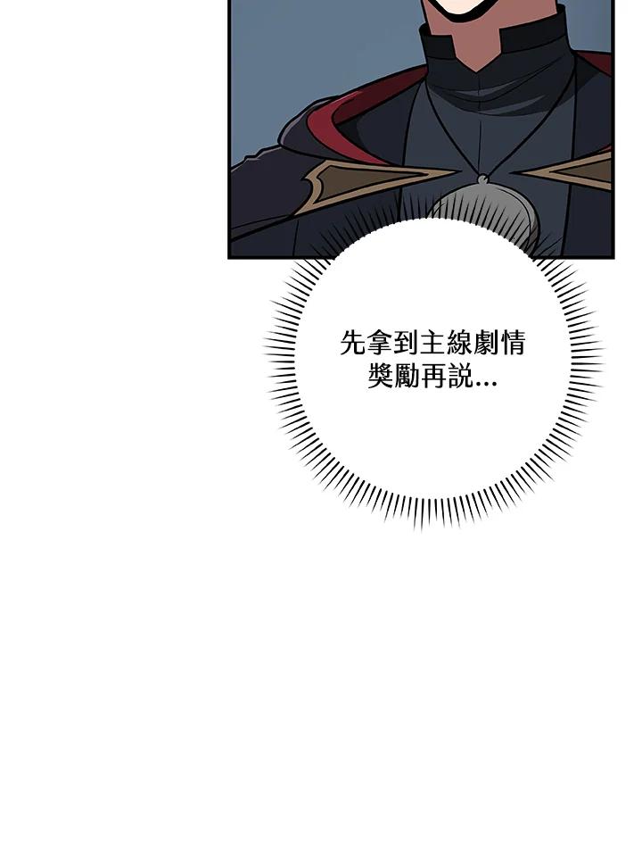 《大魔导士直播中》第78话 第19页