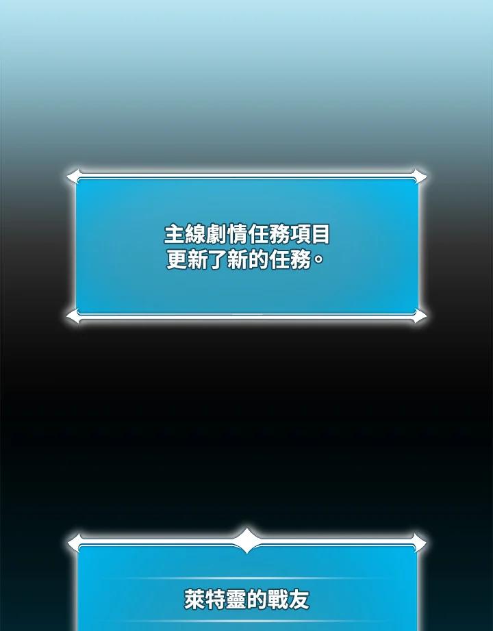 《大魔导士直播中》第78话 第68页