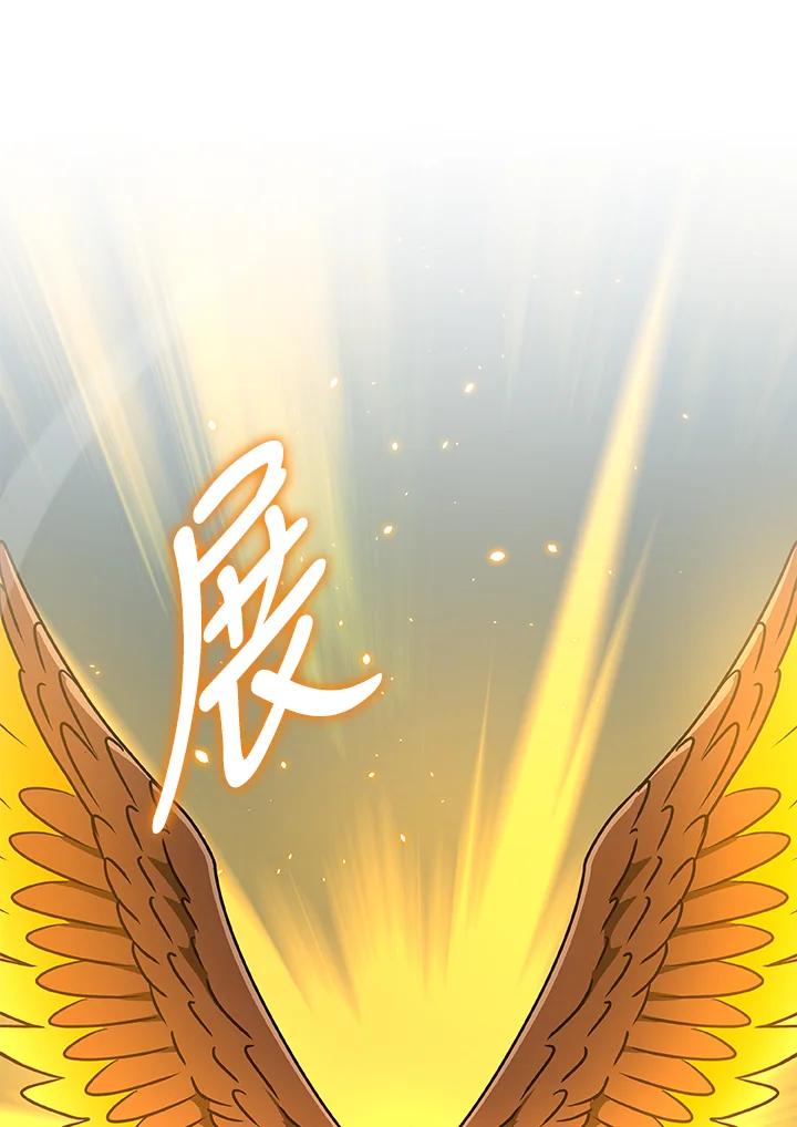 《大魔导士直播中》第78话 第27页