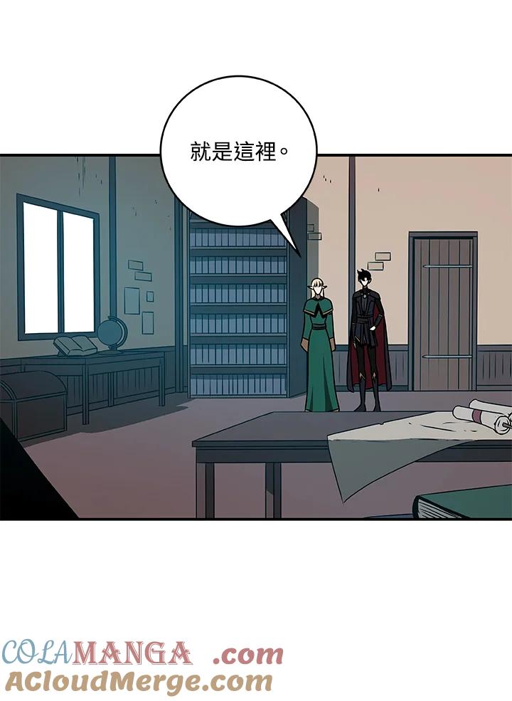 《大魔导士直播中》第78话 第49页