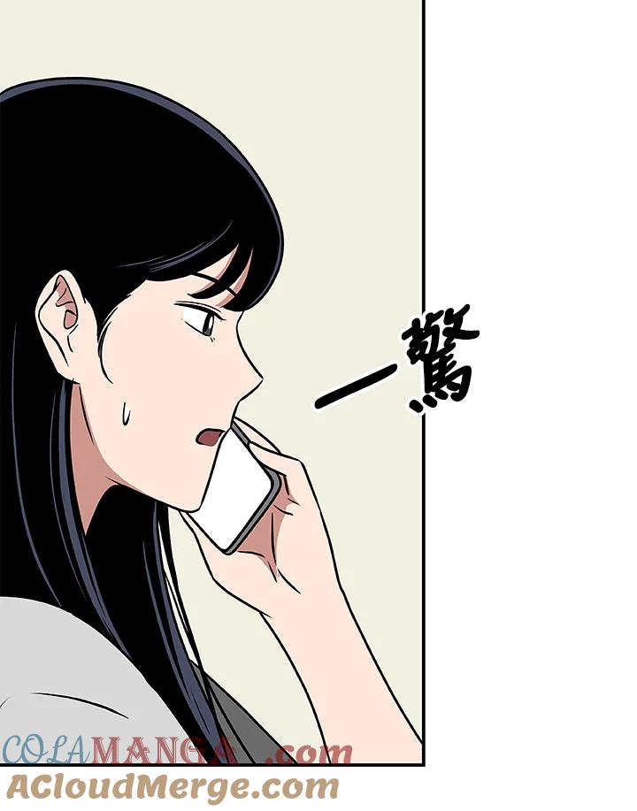 《大魔导士直播中》第78话 第101页