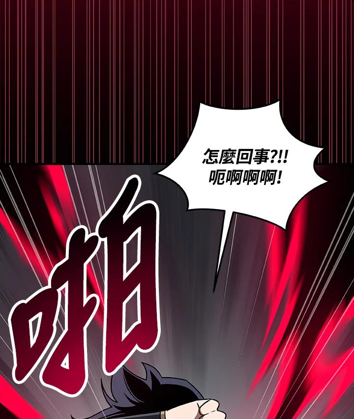 《大魔导士直播中》第78话 第43页