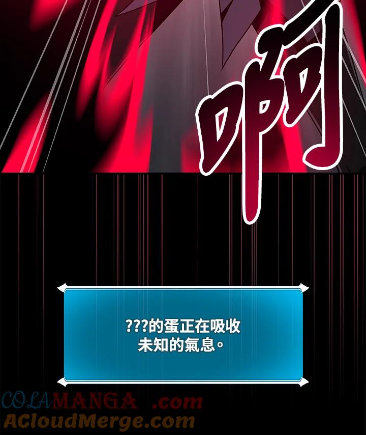 《大魔导士直播中》第78话 第45页