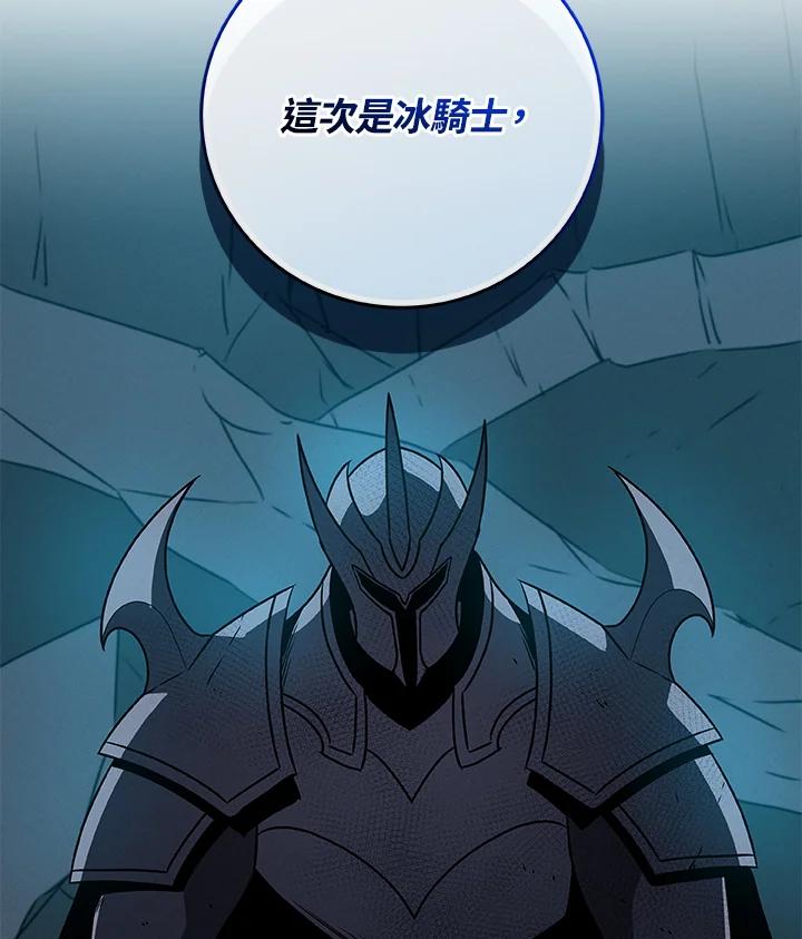 《大魔导士直播中》第78话 第79页