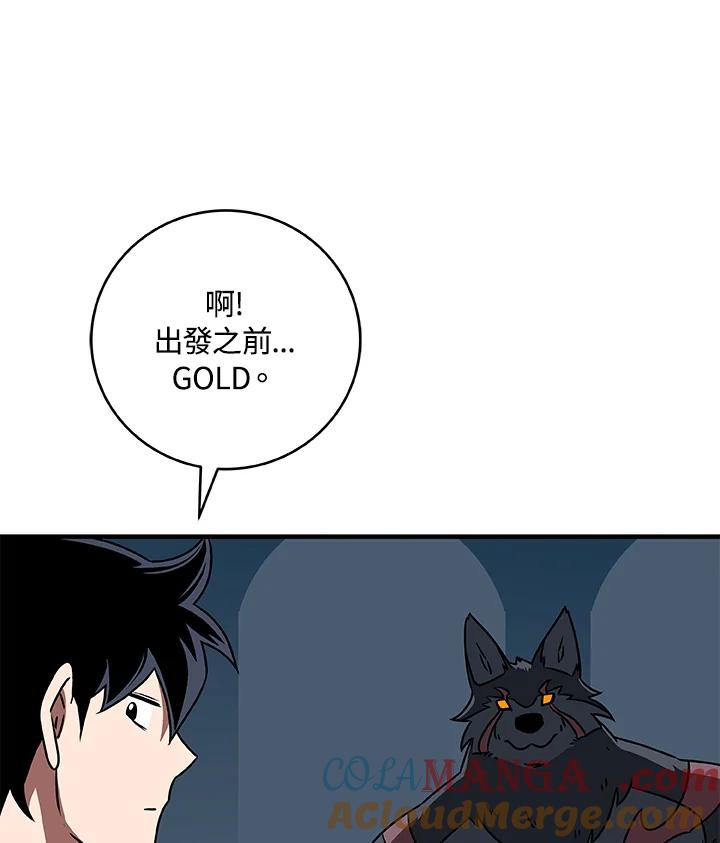 《大魔导士直播中》第78话 第77页