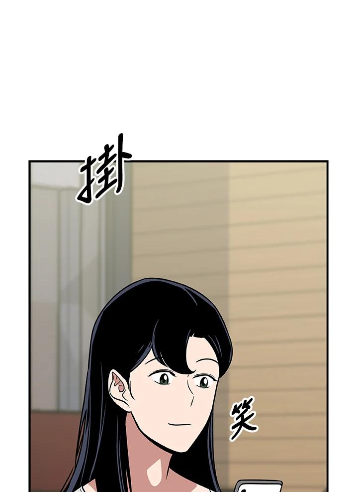 《大魔导士直播中》第78话 第104页