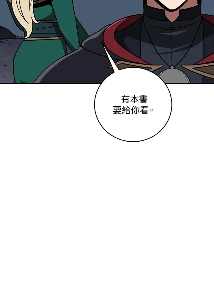 《大魔导士直播中》第78话 第38页