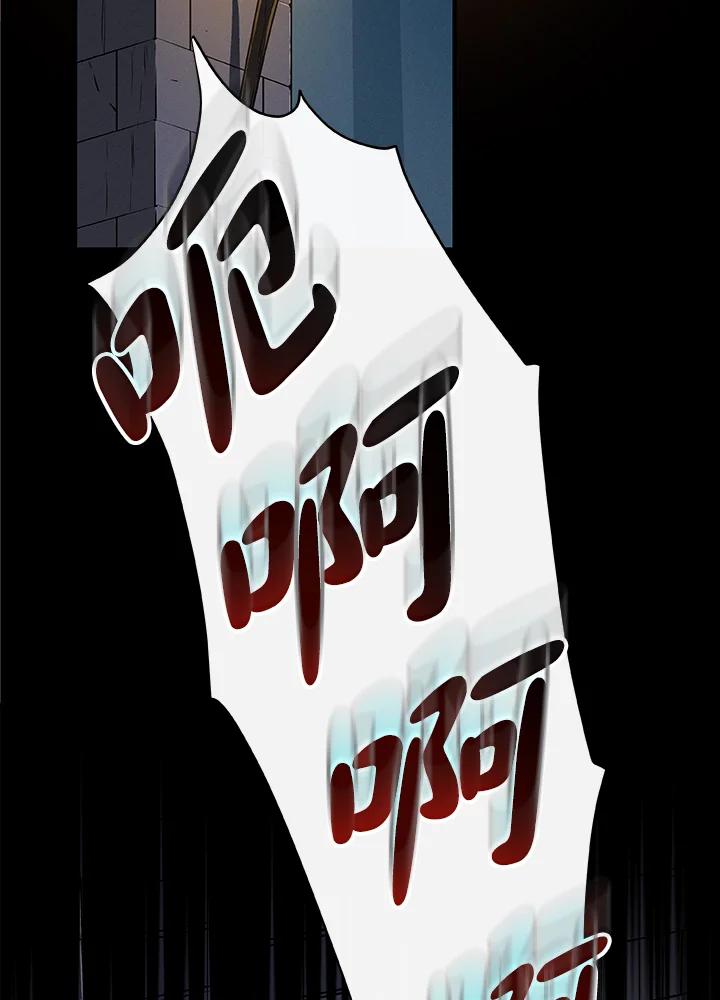 《大魔导士直播中》第78话 第2页