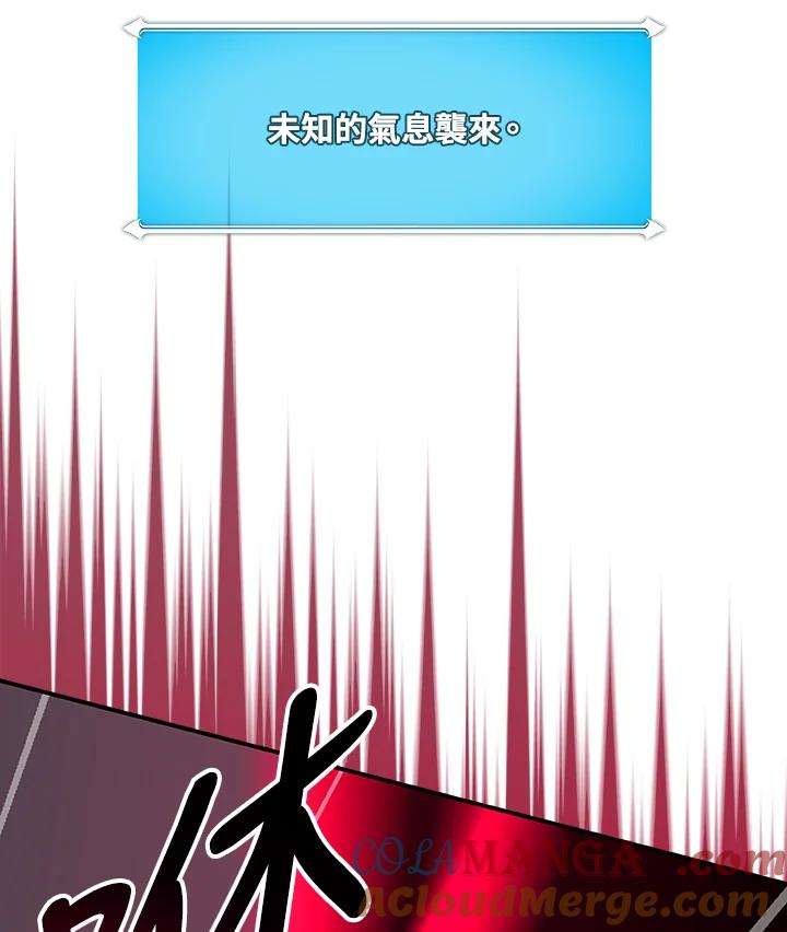 《大魔导士直播中》第78话 第41页