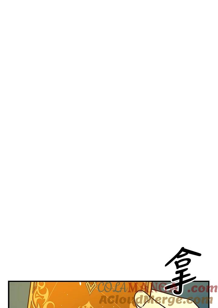 《大魔导士直播中》第78话 第33页
