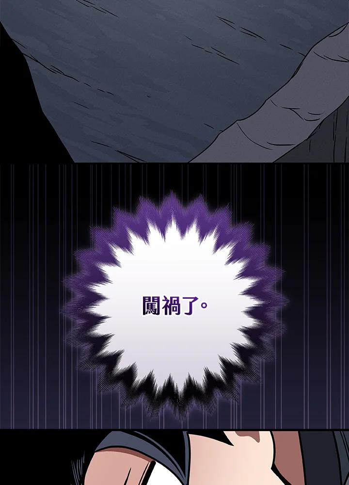 《大魔导士直播中》第78话 第4页