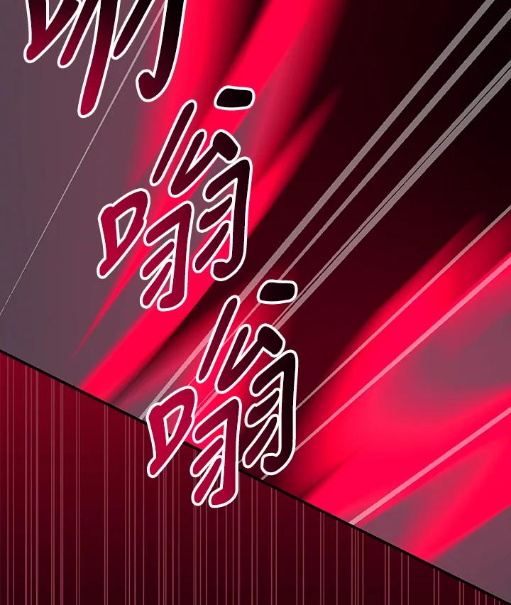 《大魔导士直播中》第78话 第42页