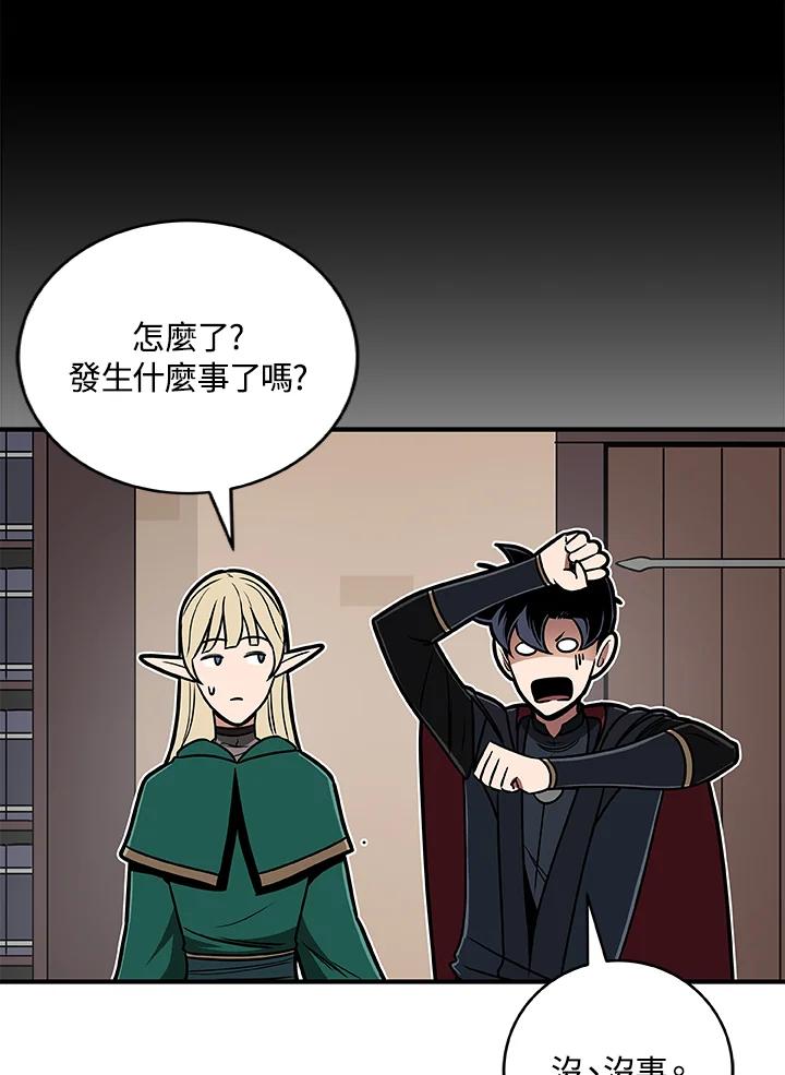 《大魔导士直播中》第78话 第46页