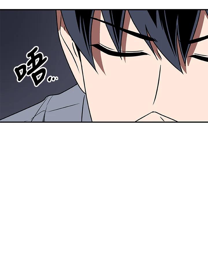《大魔导士直播中》第79话 第7页