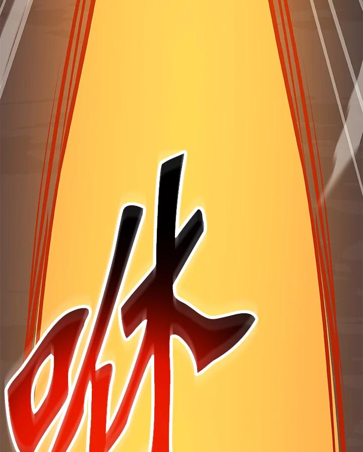 《大魔导士直播中》第79话 第110页