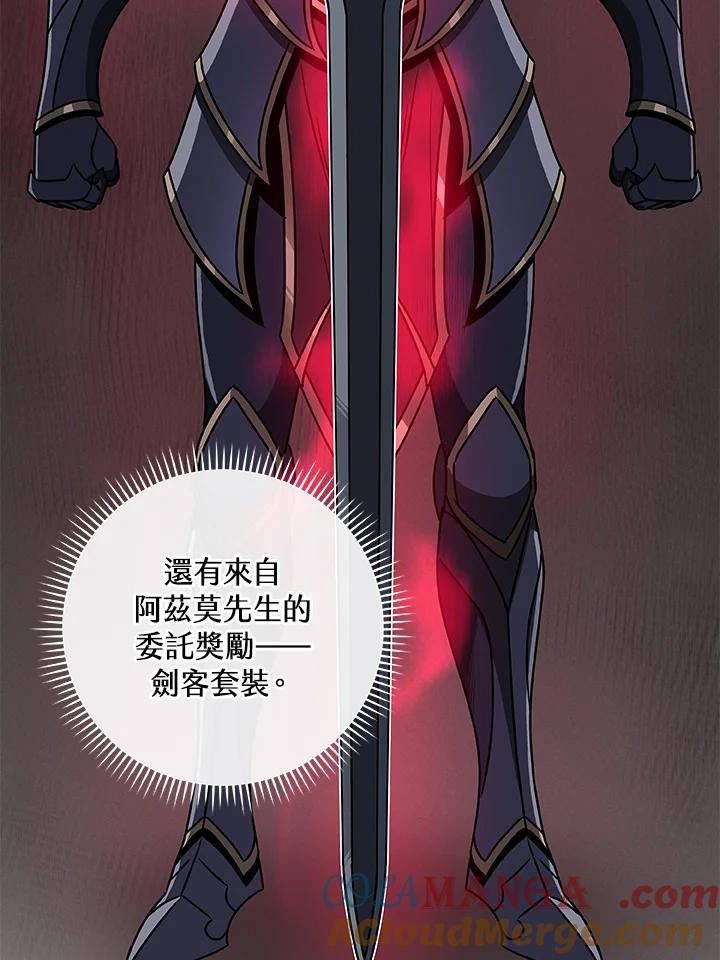 《大魔导士直播中》第79话 第5页